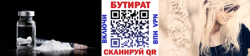Бутират буратино  Купить закладки  Сасово 