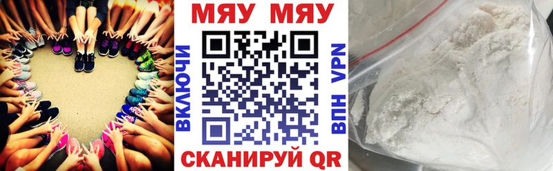 Купить где  Сасово  МЕФ кристаллы 